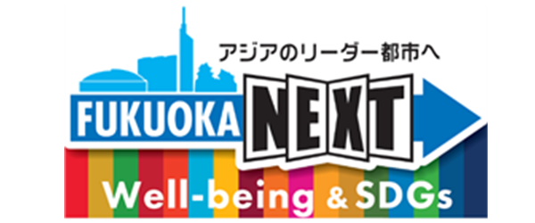 福岡市Well-being